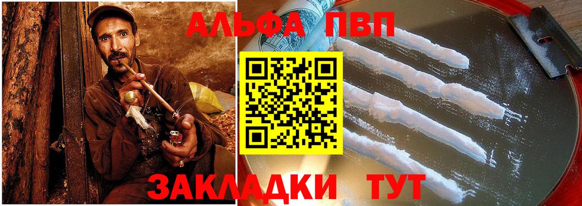 Alfa_PVP СК  A PVP  Заинск  Вход с VPN 