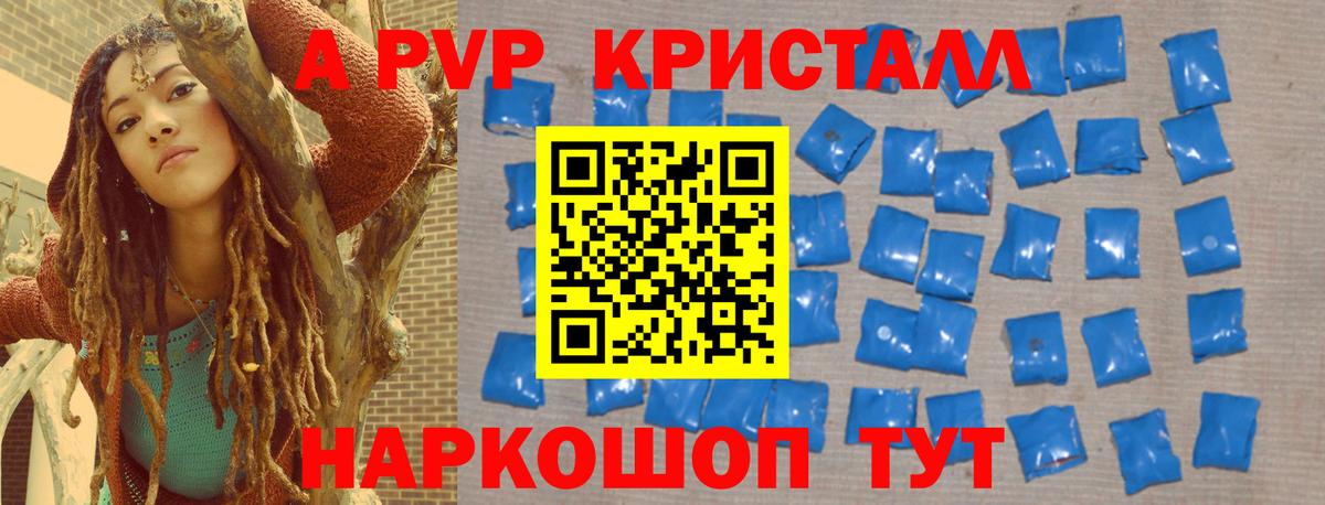 Alpha PVP Соль Заинск