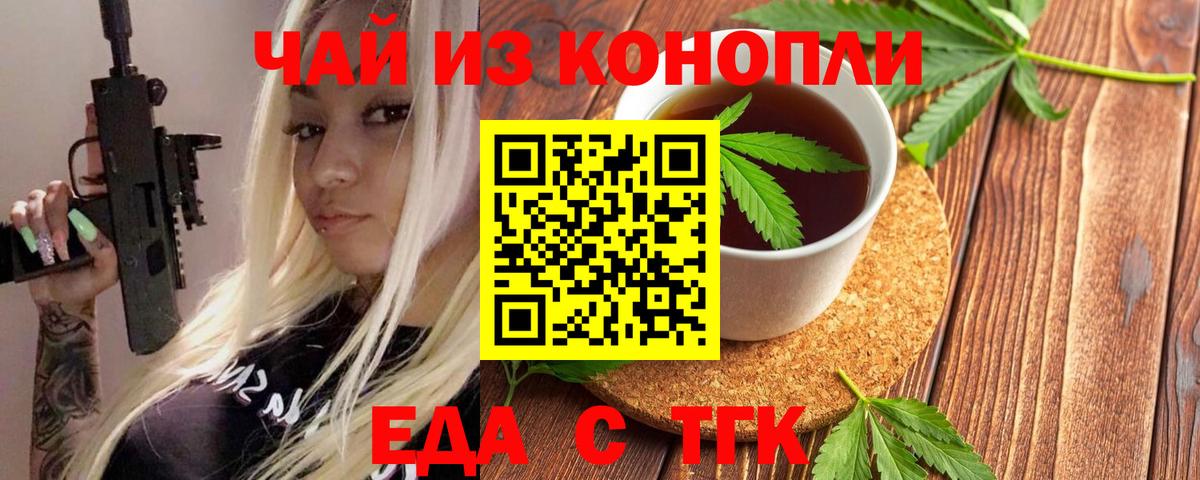 Печенье с ТГК марихуана Заинск