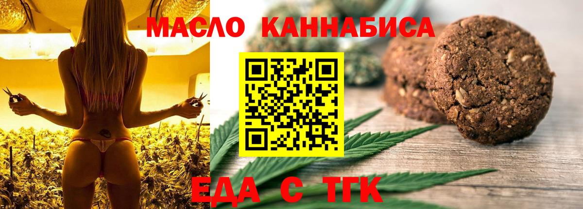 Заинск  Canna-Cookies конопля  Вход с VPN 