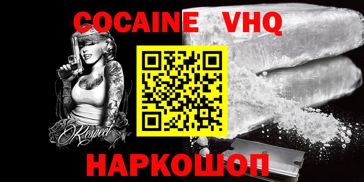 COCAIN Columbia  купить наркоту  Вход с VPN  Заинск  Кокаин Columbia 