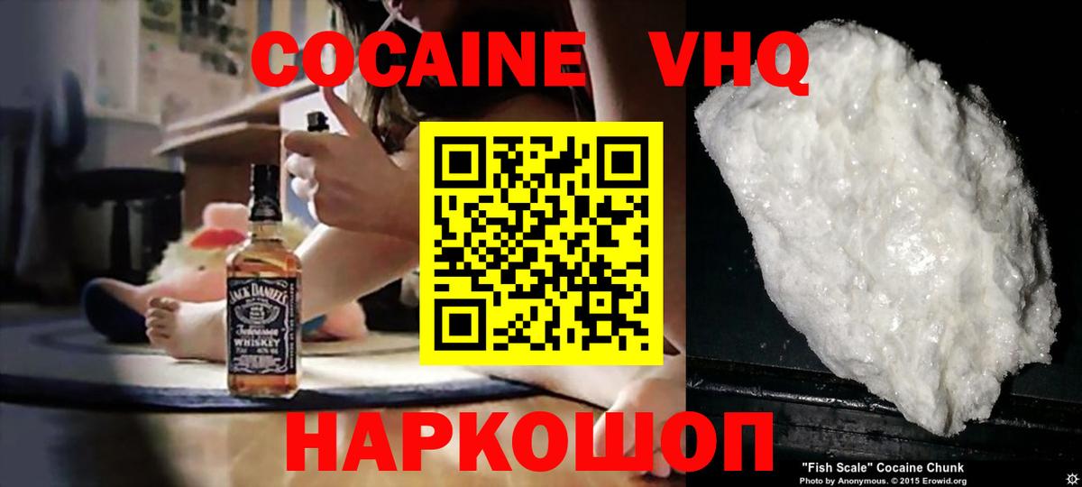 COCAIN Эквадор Заинск