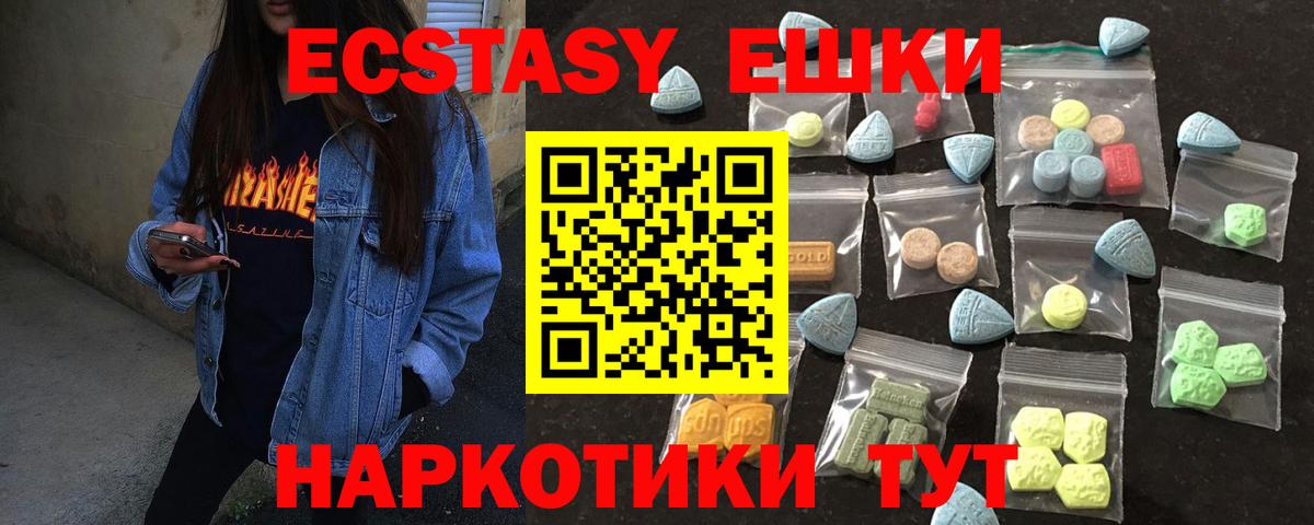 Заинск  Ecstasy 99%  Вход с VPN  Экстази  мега онион  ЭКСТАЗИ 99% 