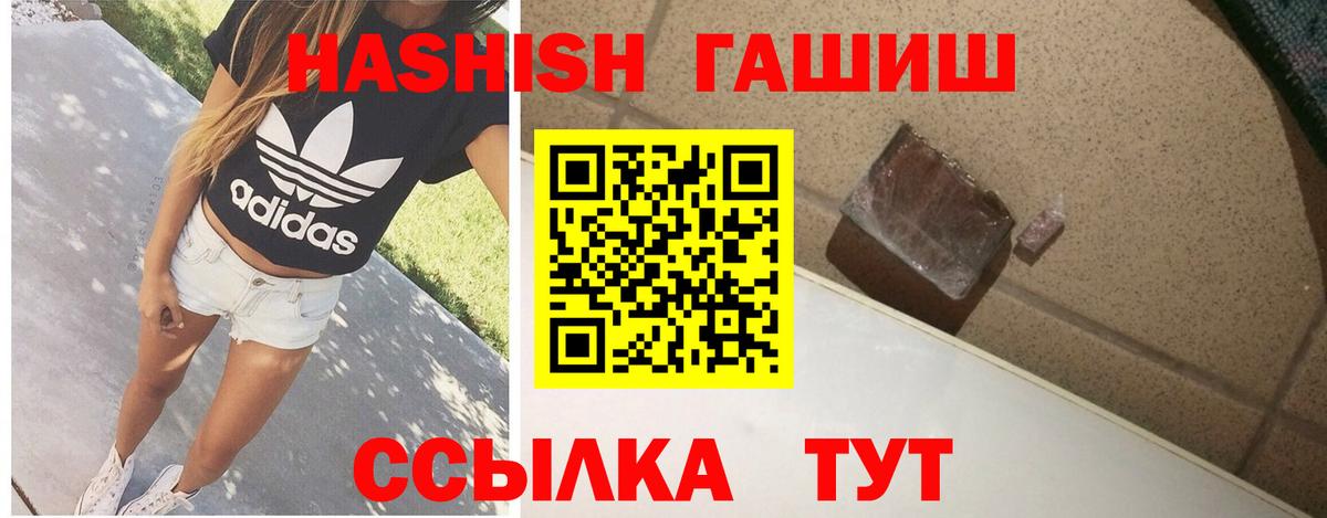 Заинск  закладка  Гашиш индика сатива  Вход с VPN  ГАШИШ hashish 