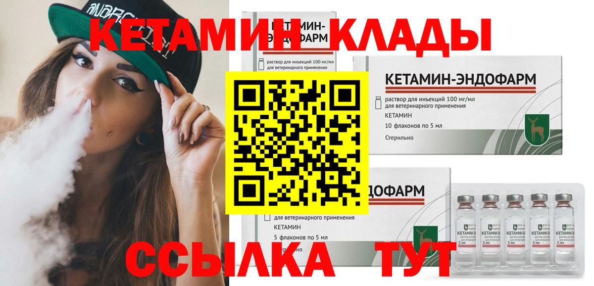 Кетамин VHQ Заинск