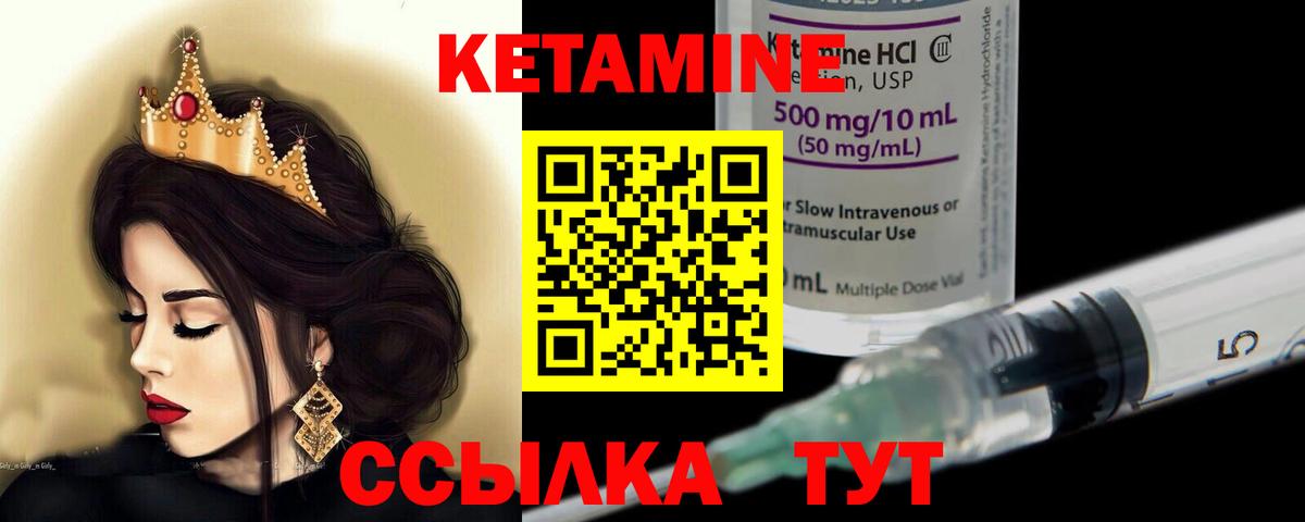 Заинск  Кетамин VHQ  Вход с VPN 