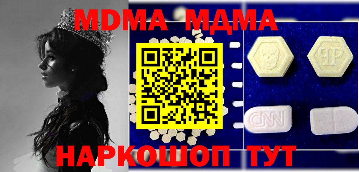 МДМА кристаллы  Вход с VPN  МДМА Molly  Заинск 