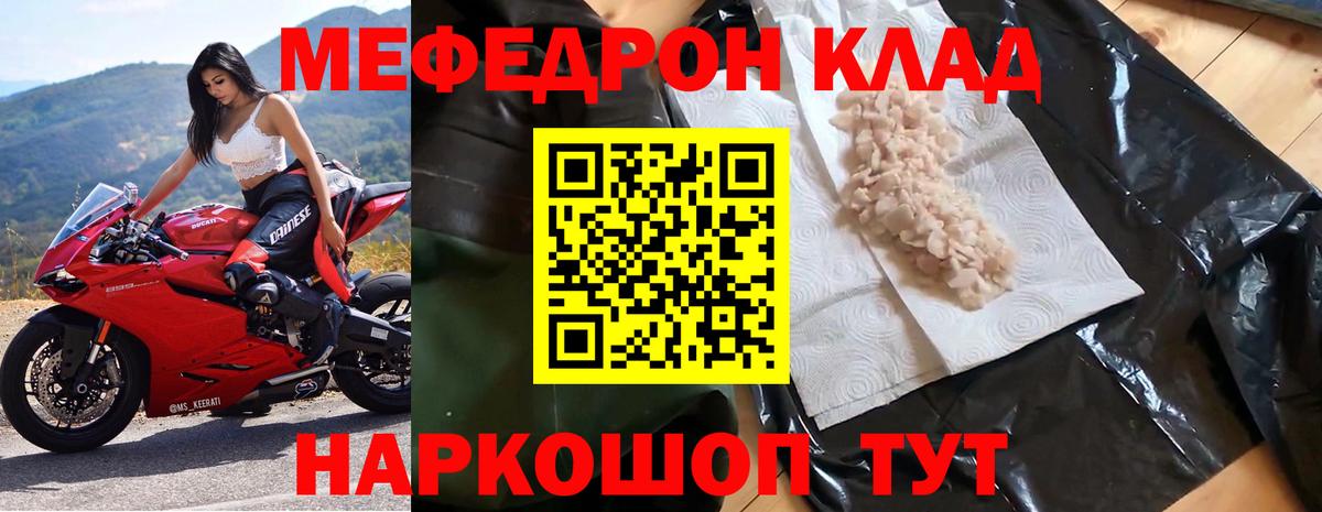 МЕФ mephedrone  МЕФ  Заинск  Вход с VPN  МЕФ кристаллы 