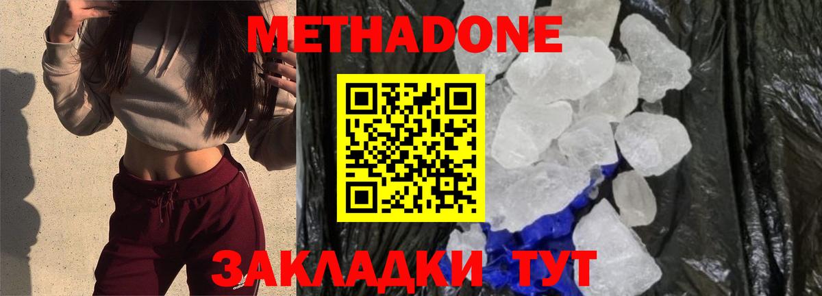 Заинск  МЕТАДОН белоснежный  Метадон белоснежный  Вход с VPN 